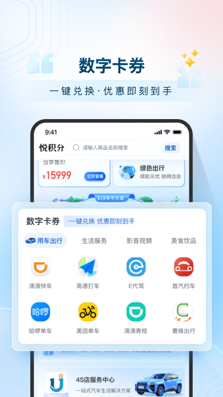 精彩截图-悦积分2025官方新版