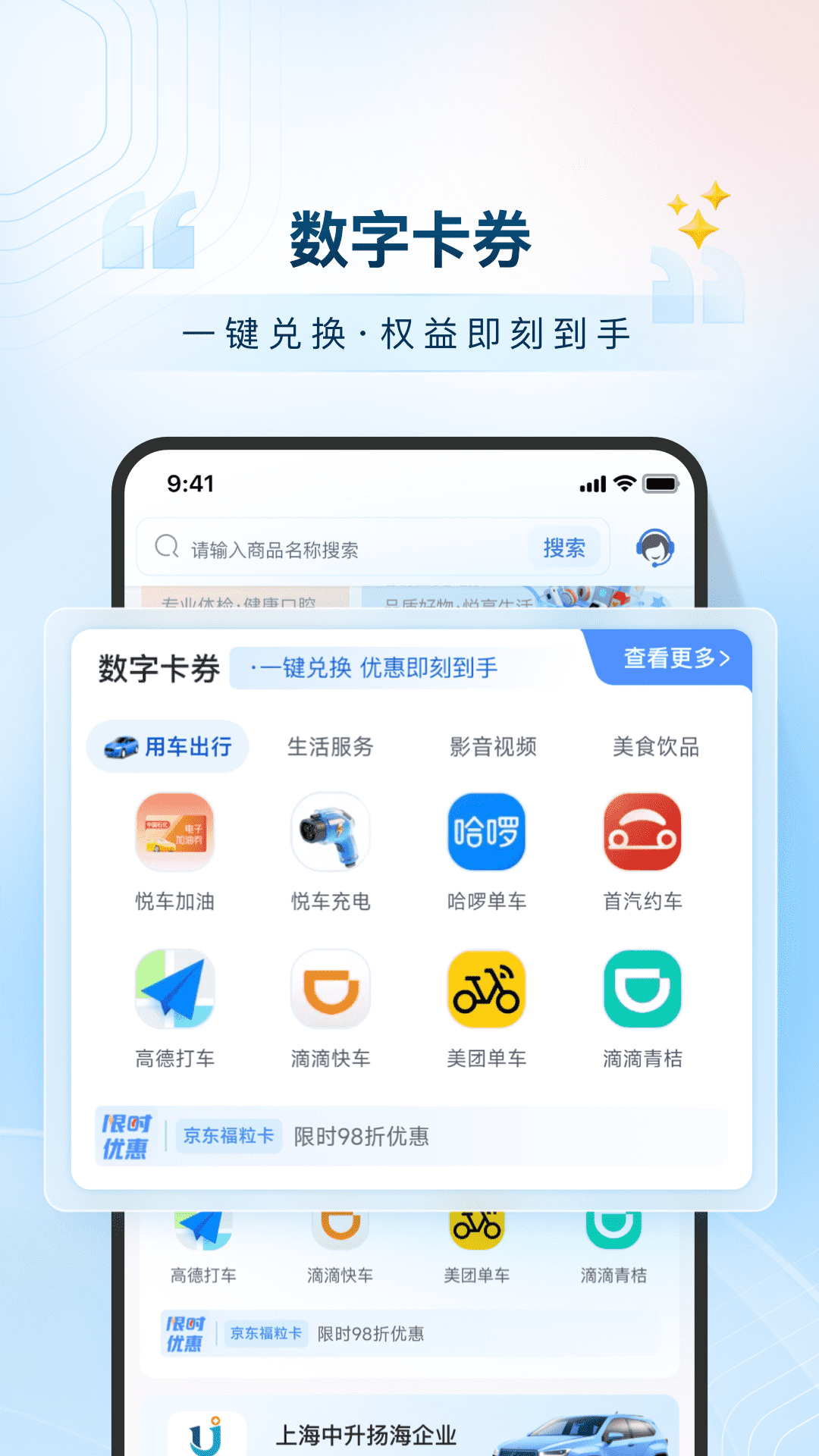 精彩截图-悦积分2026官方新版