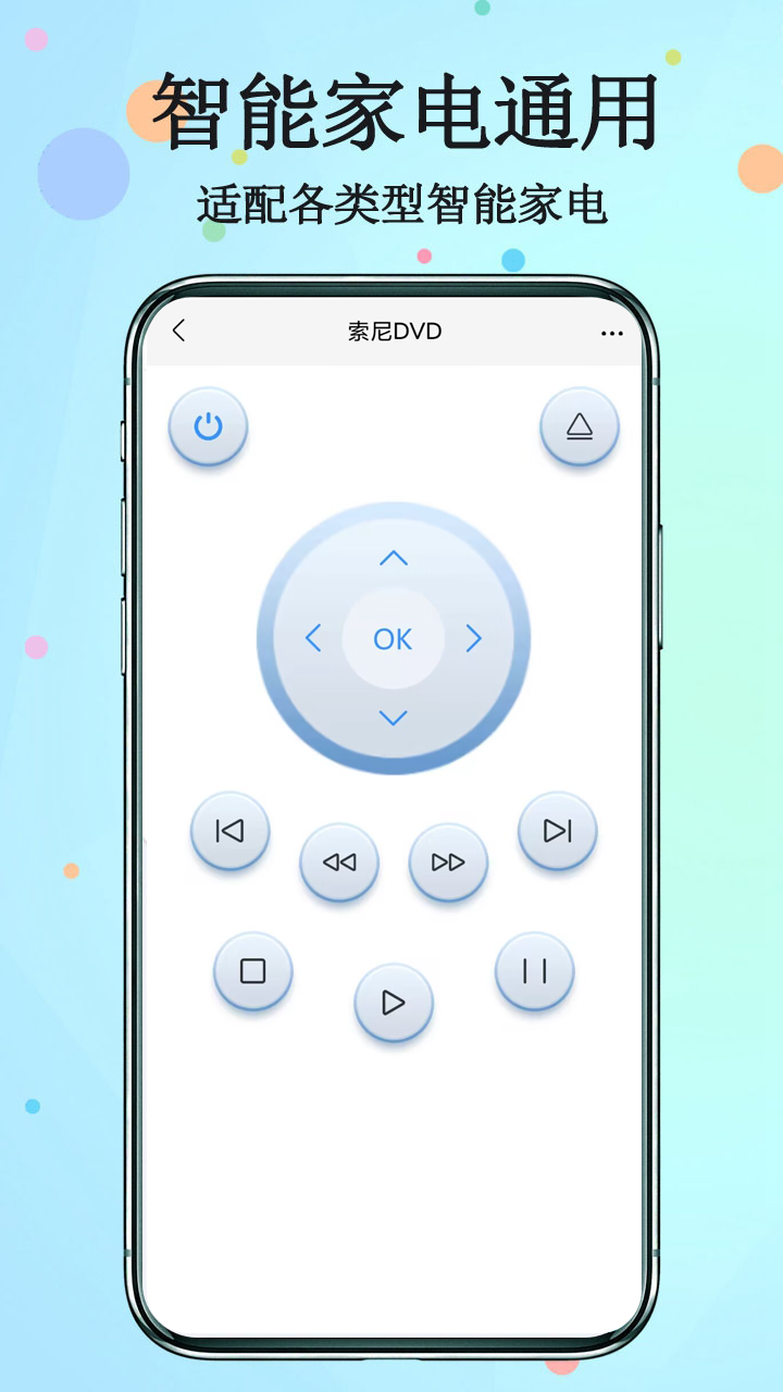 精彩截图-红外遥控器2026官方新版