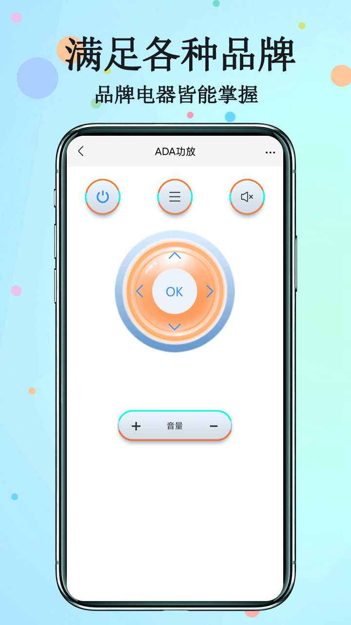 精彩截图-红外遥控器2025官方新版