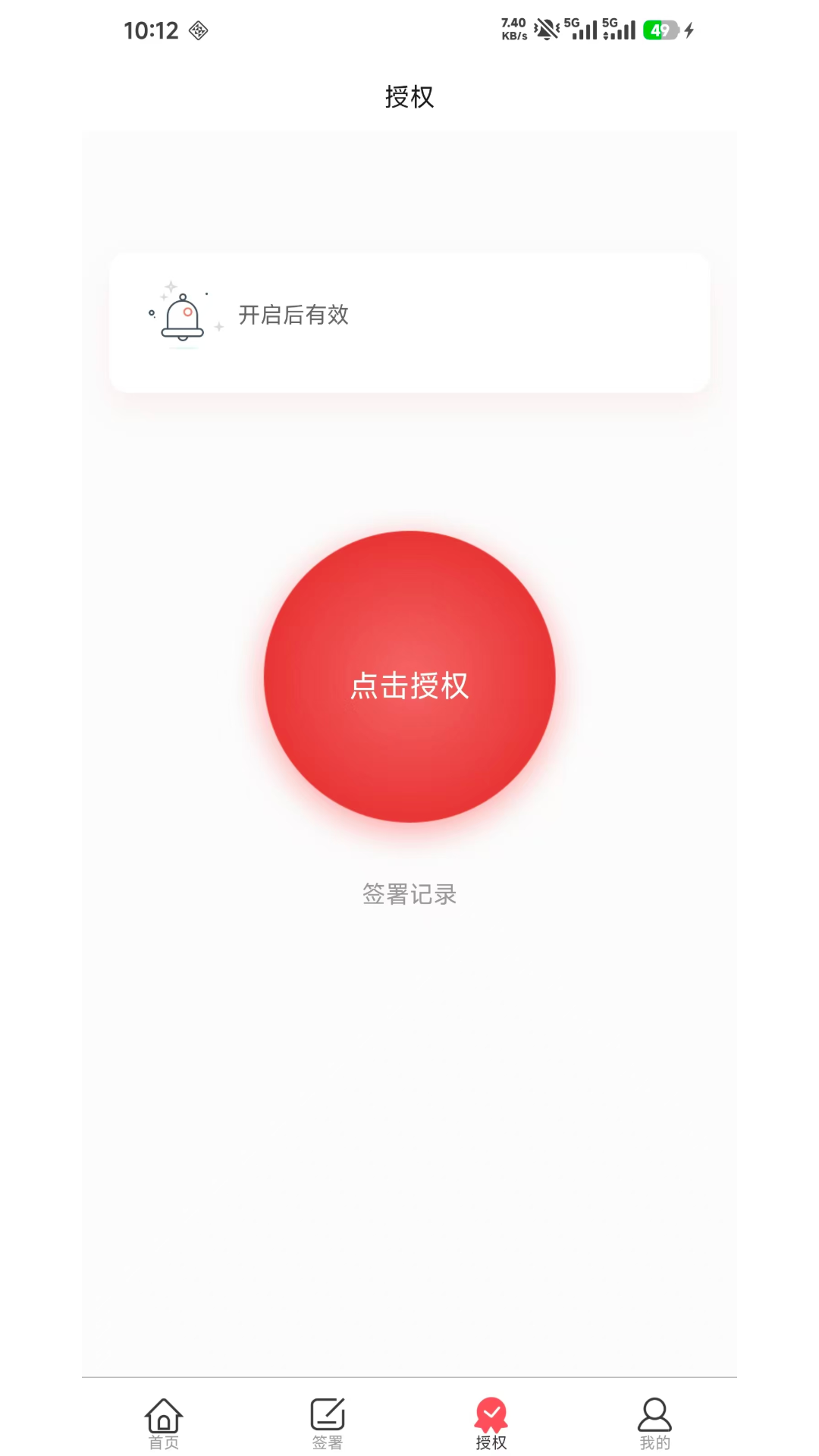 精彩截图-云签署2026官方新版