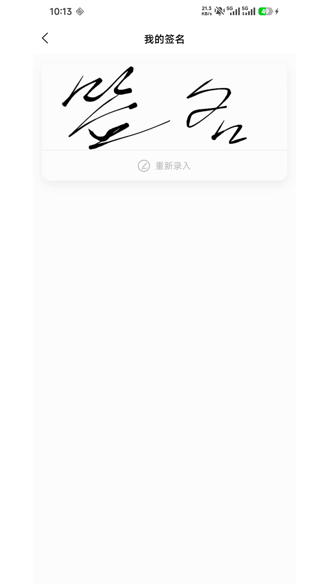 精彩截图-云签署2026官方新版
