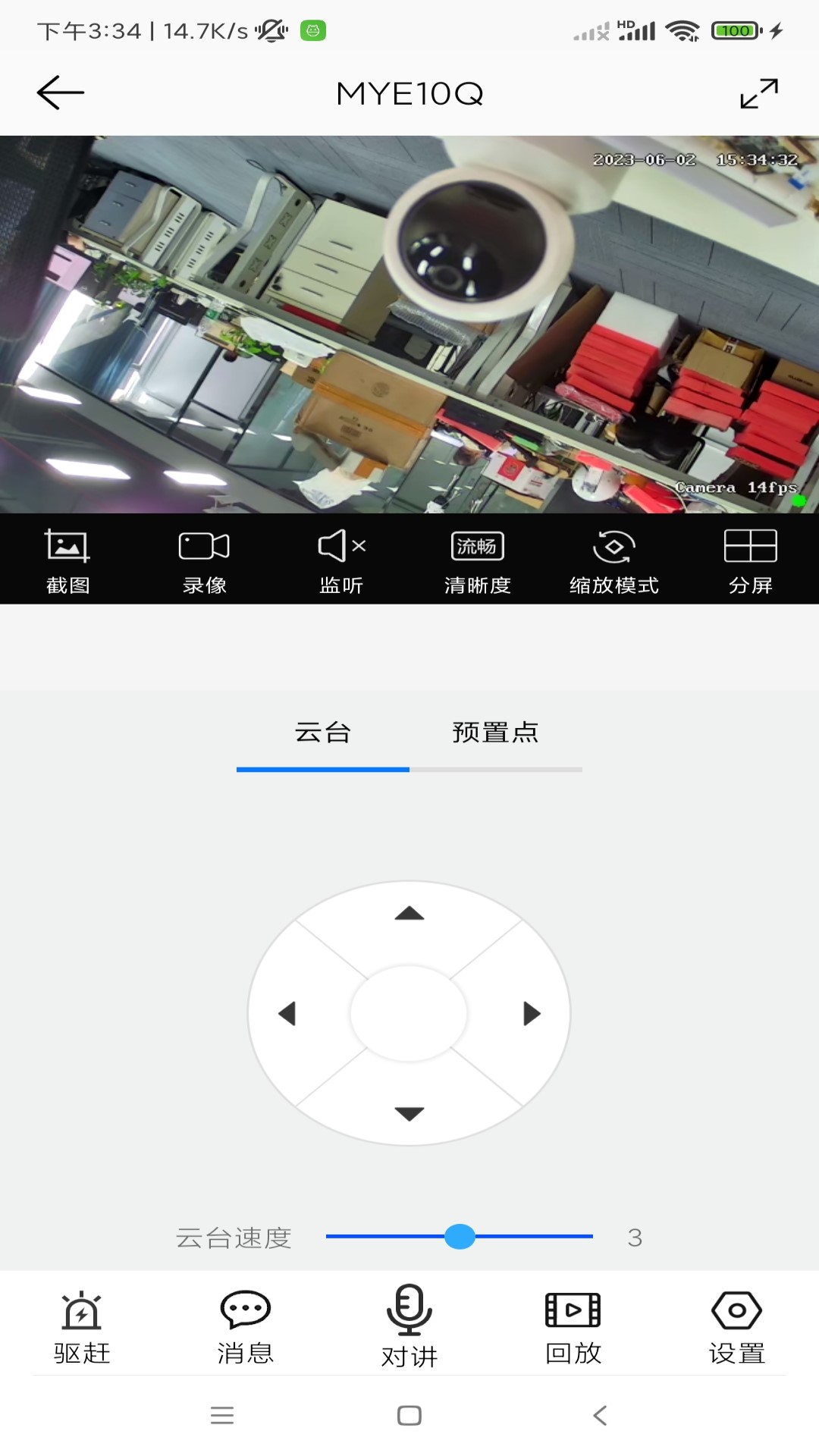 精彩截图-AC18Pro2025官方新版