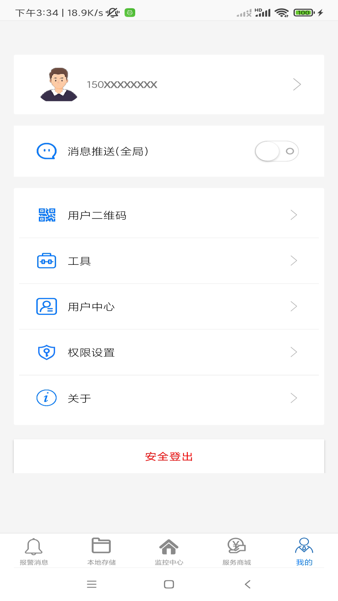 精彩截图-AC18Pro2025官方新版