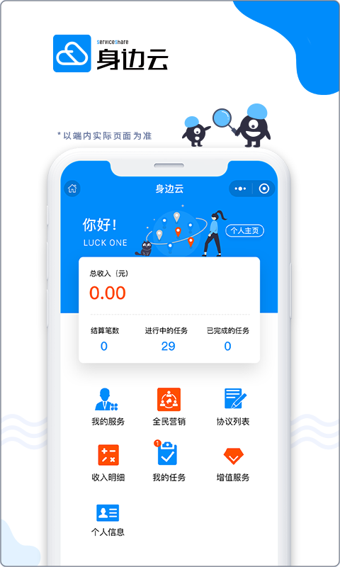 精彩截图-身边云2025官方新版