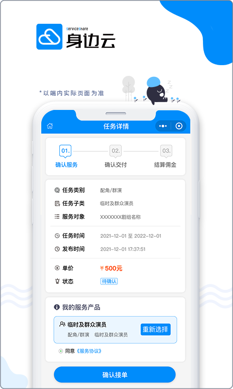 精彩截图-身边云2025官方新版
