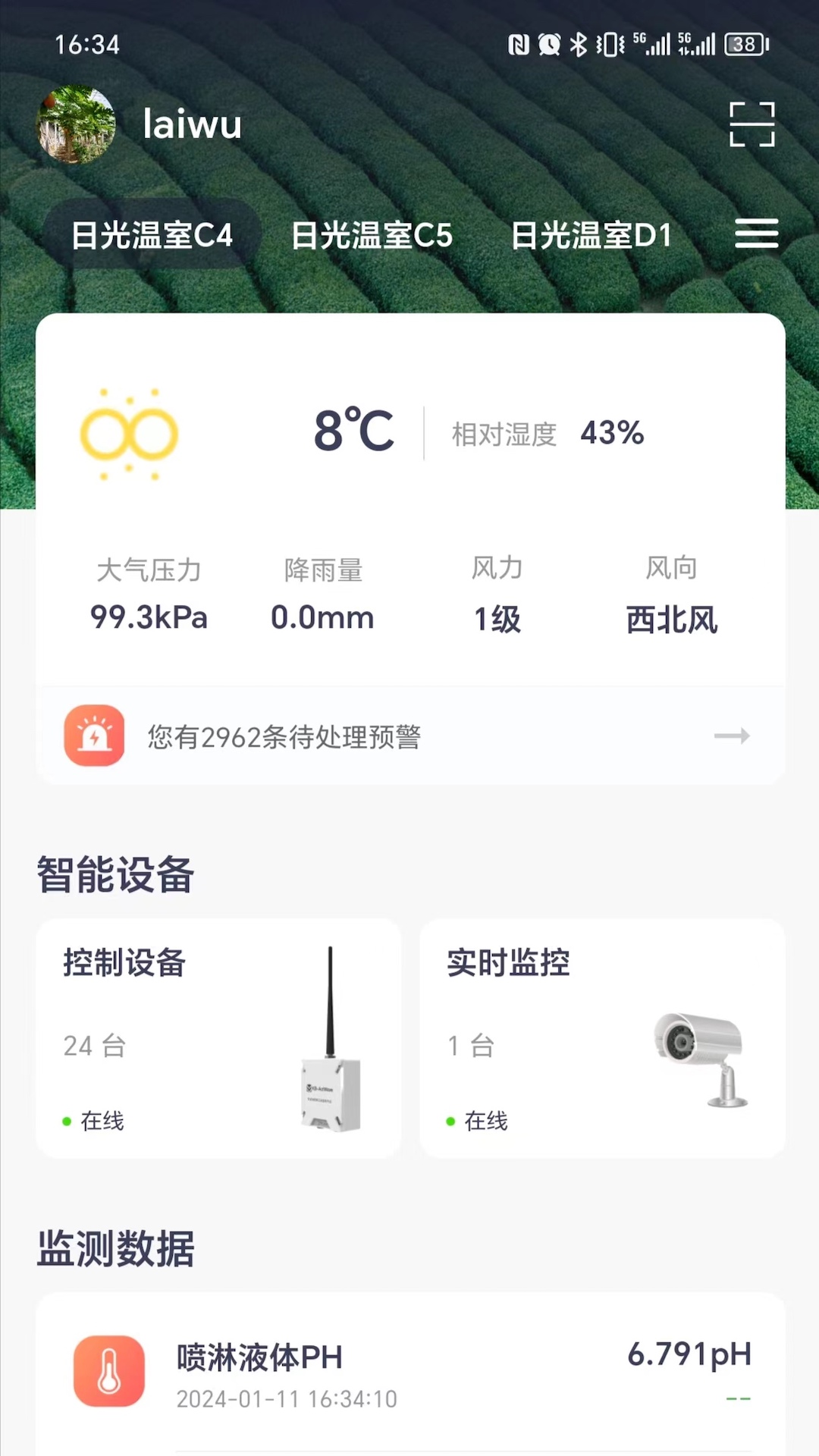 精彩截图-科百智汇2025官方新版