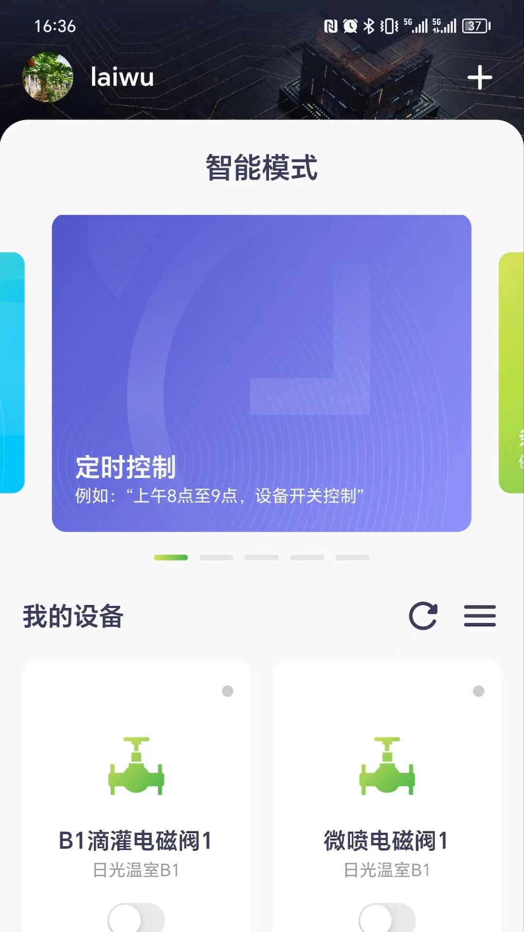 精彩截图-科百智汇2025官方新版