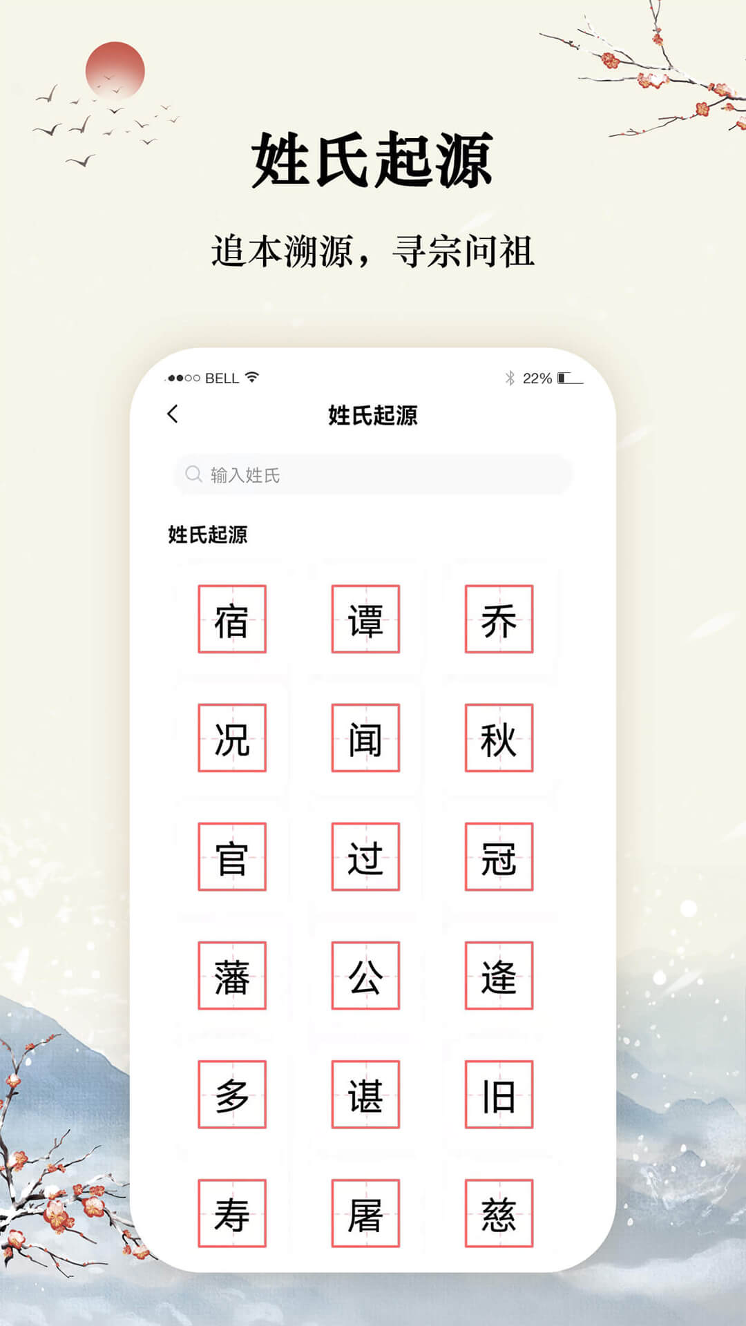 精彩截图-取名起名大师2025官方新版