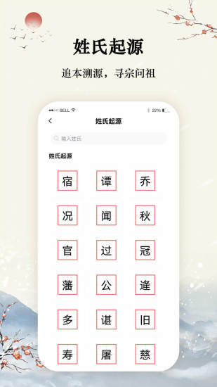 精彩截图-取名起名大师2024官方新版