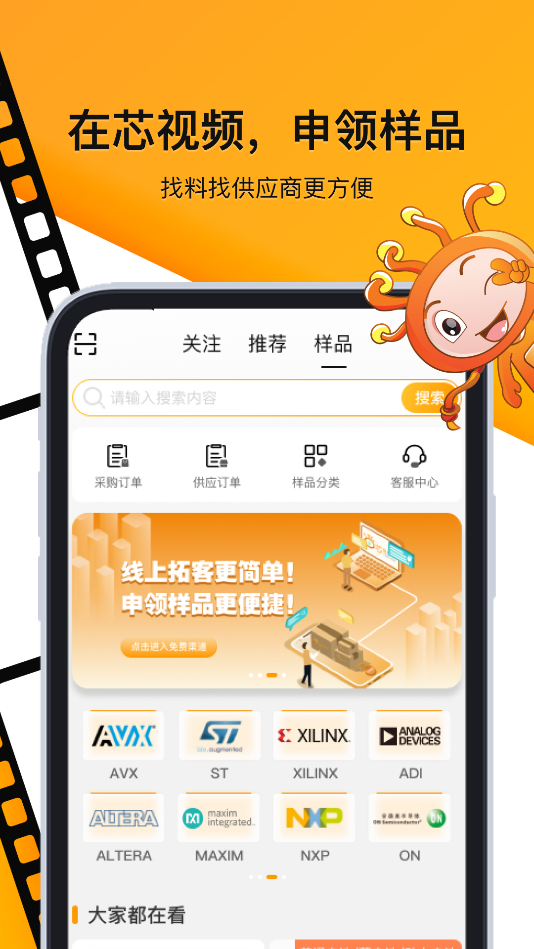 芯视频安卓版高清截图