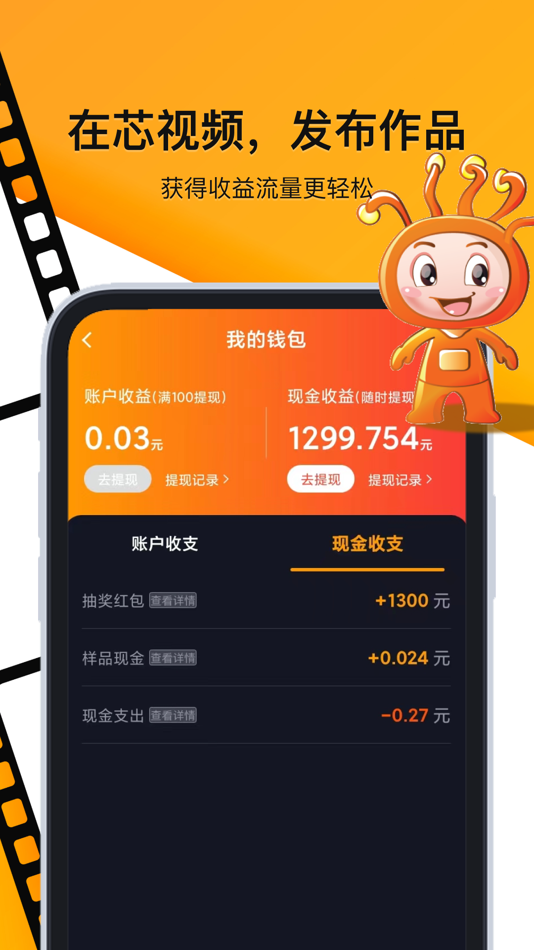 芯视频安卓版高清截图