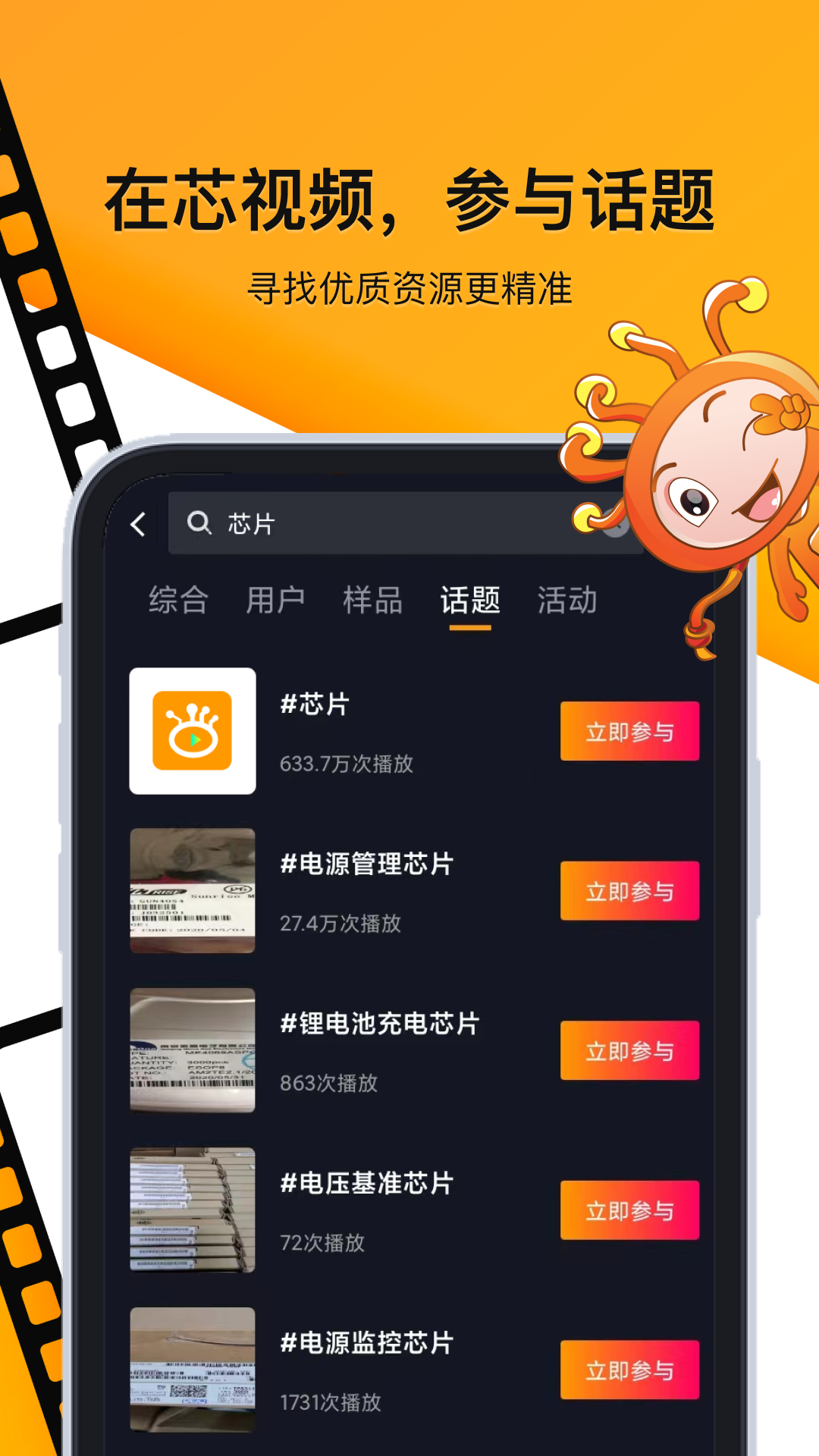 芯视频安卓版高清截图