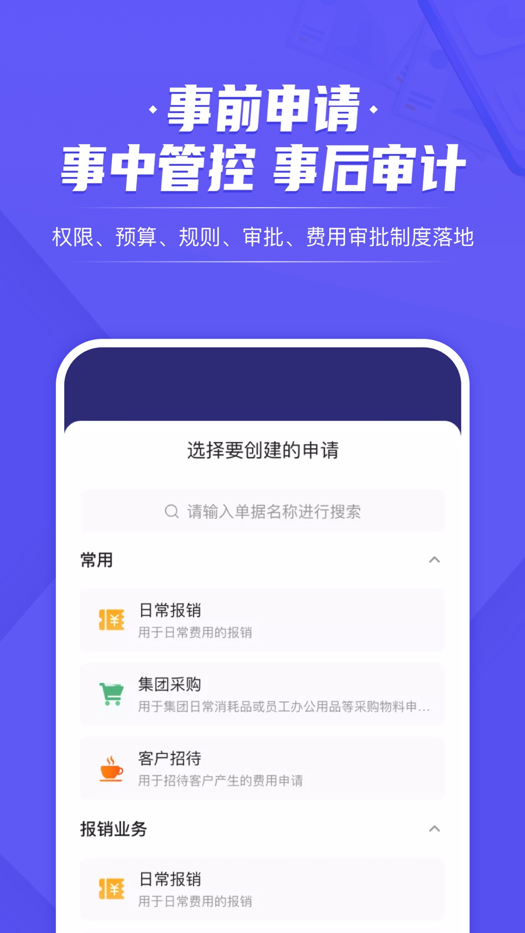 精彩截图-企付宝2025官方新版