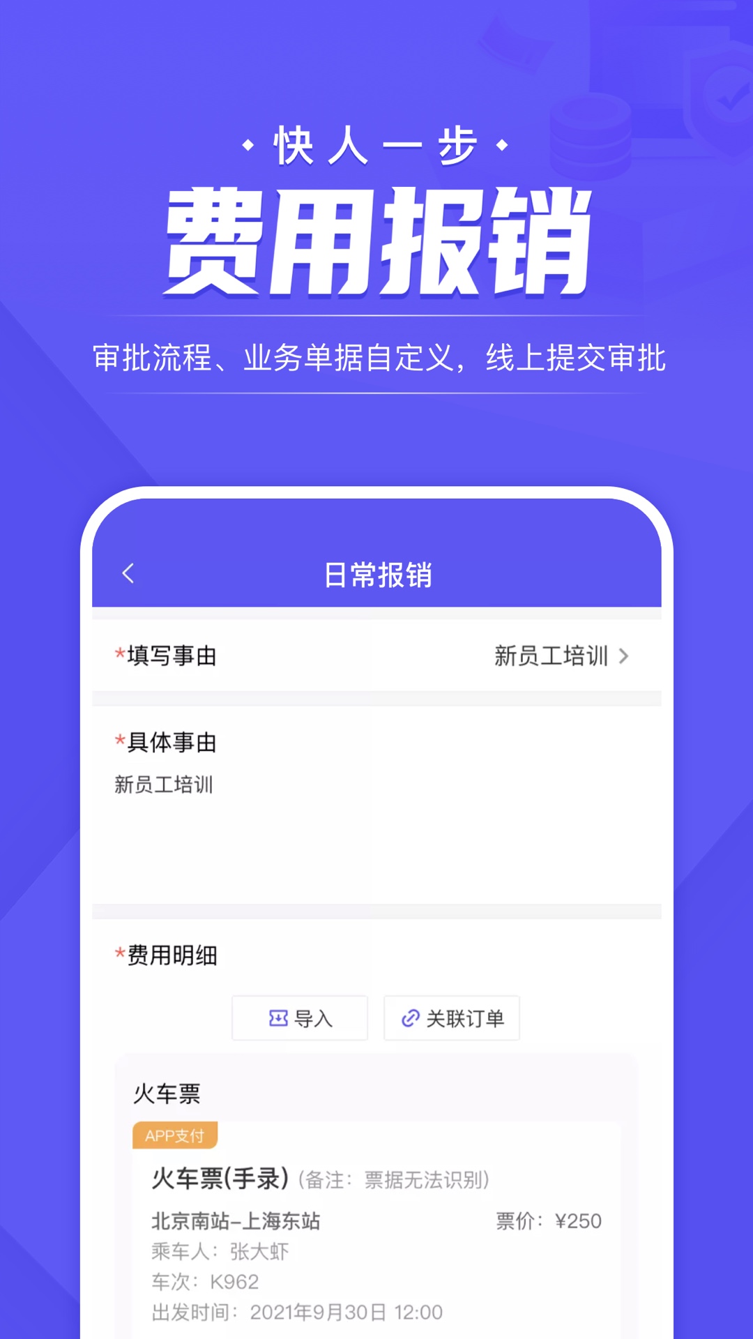 精彩截图-企付宝2025官方新版