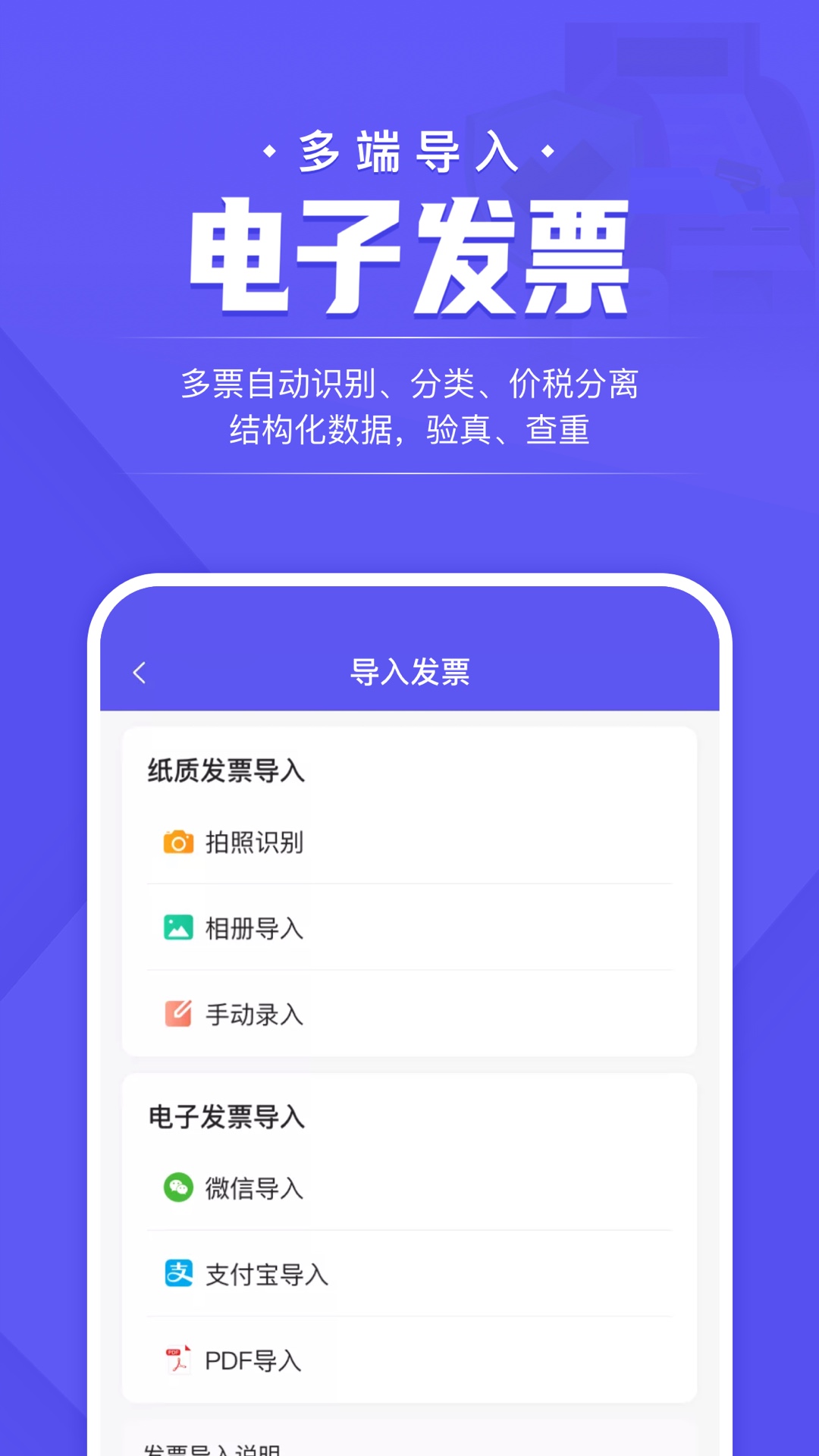 精彩截图-企付宝2025官方新版
