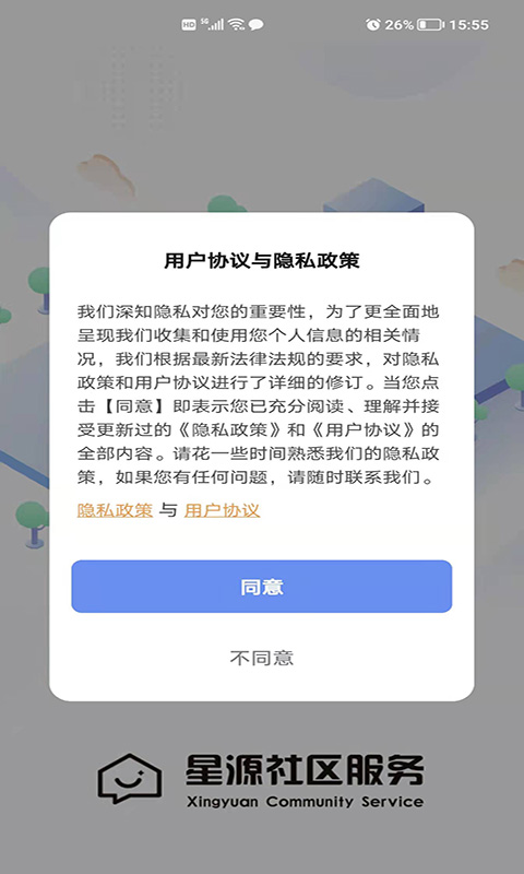 精彩截图-星源社区2025官方新版