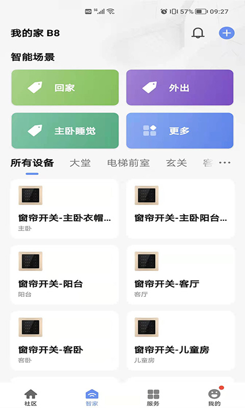 精彩截图-星源社区2025官方新版
