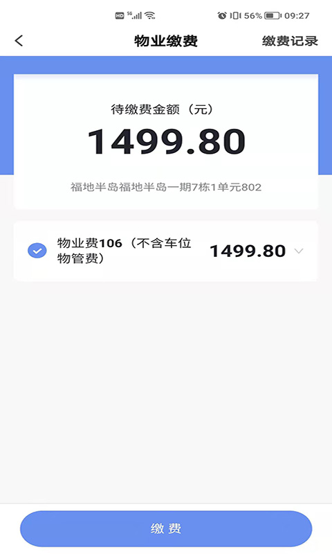 精彩截图-星源社区2025官方新版