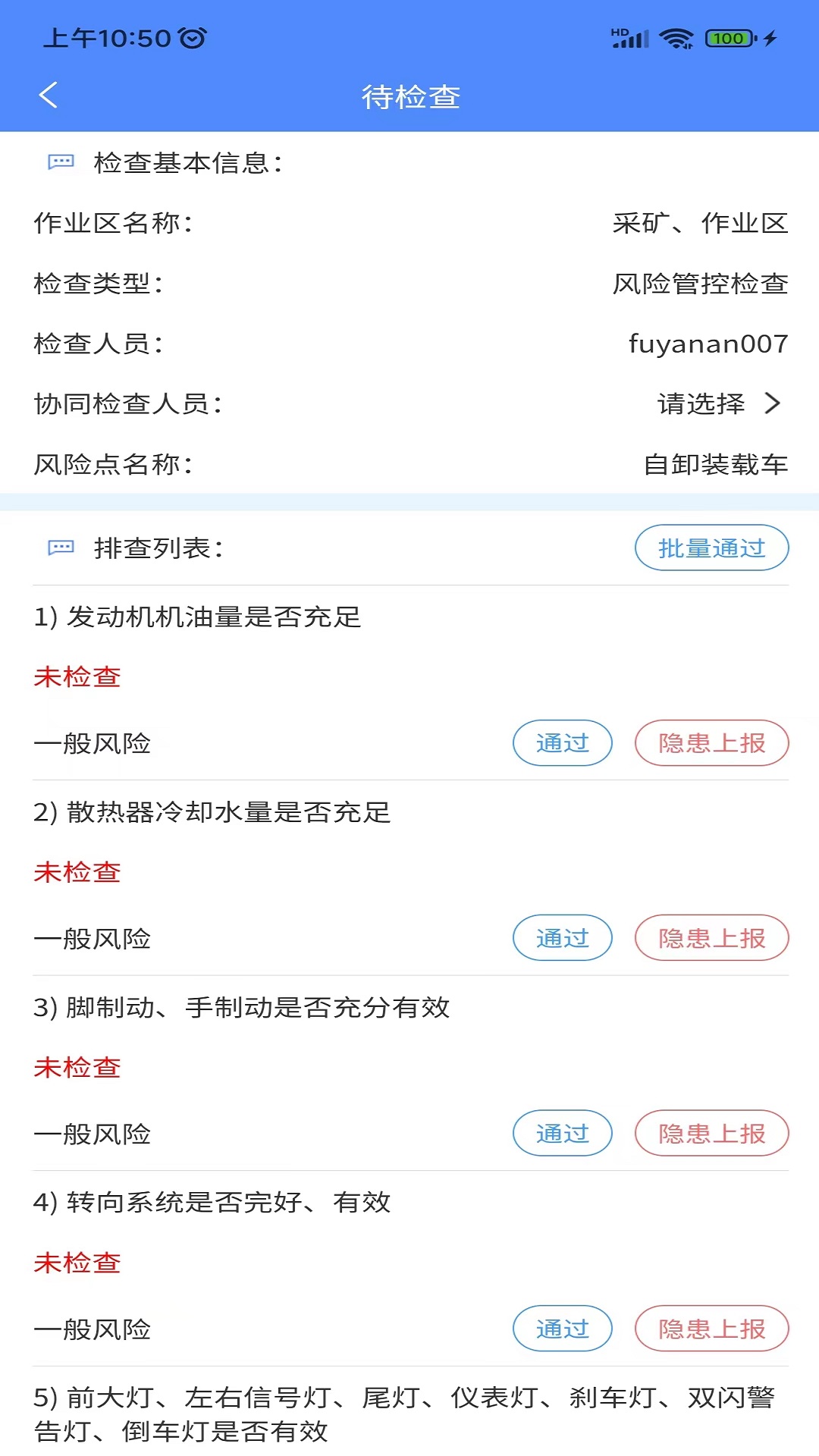 精彩截图-智安云双控2026官方新版