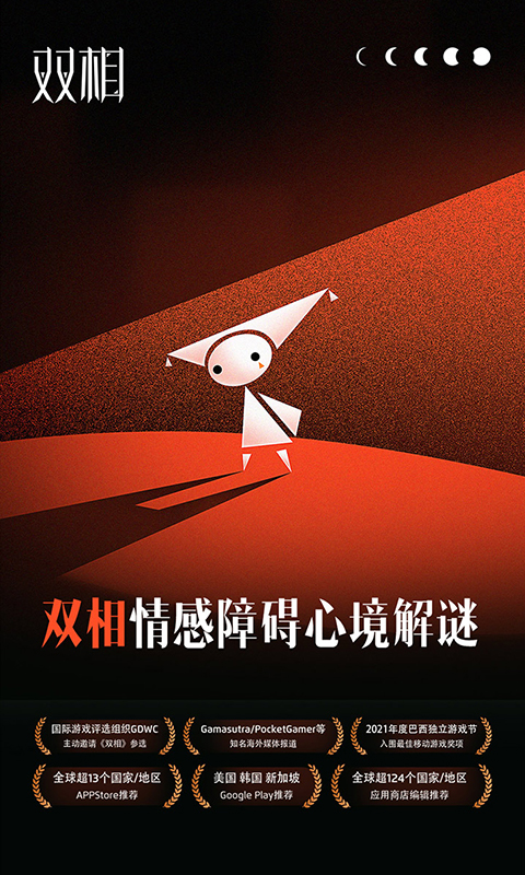 精彩截图-双相2025官方新版