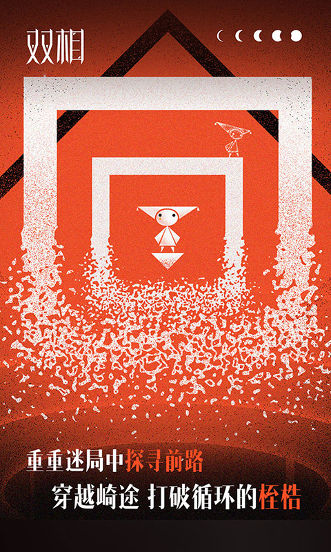 精彩截图-双相2025官方新版