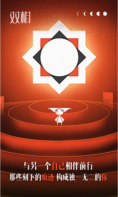 精彩截图-双相2025官方新版