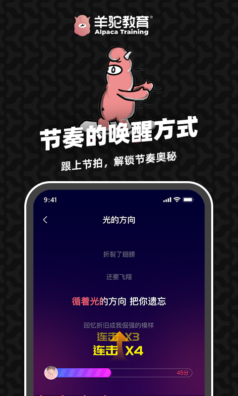 精彩截图-羊驼爱唱歌2025官方新版