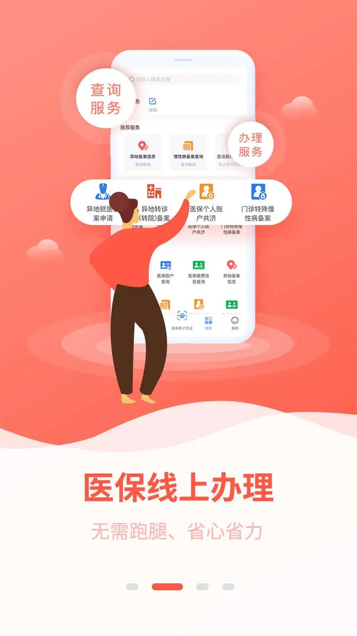 精彩截图-广西医保2026官方新版