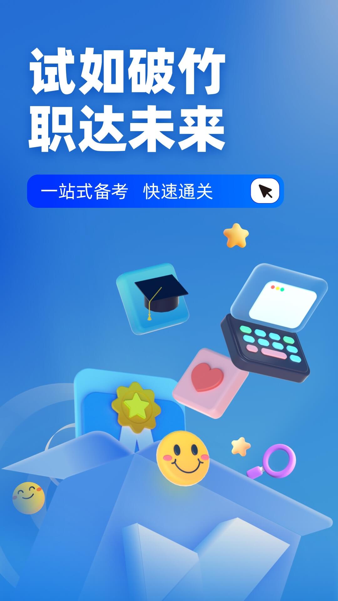 精彩截图-特种作业操作证考试聚题库2026官方新版