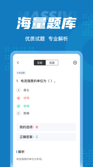 精彩截图-特种作业操作证考试聚题库2024官方新版