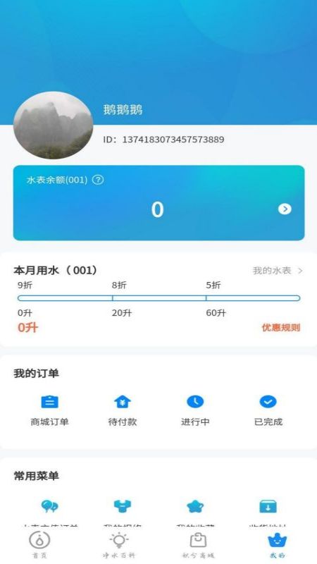 精彩截图-泉信直饮水2025官方新版