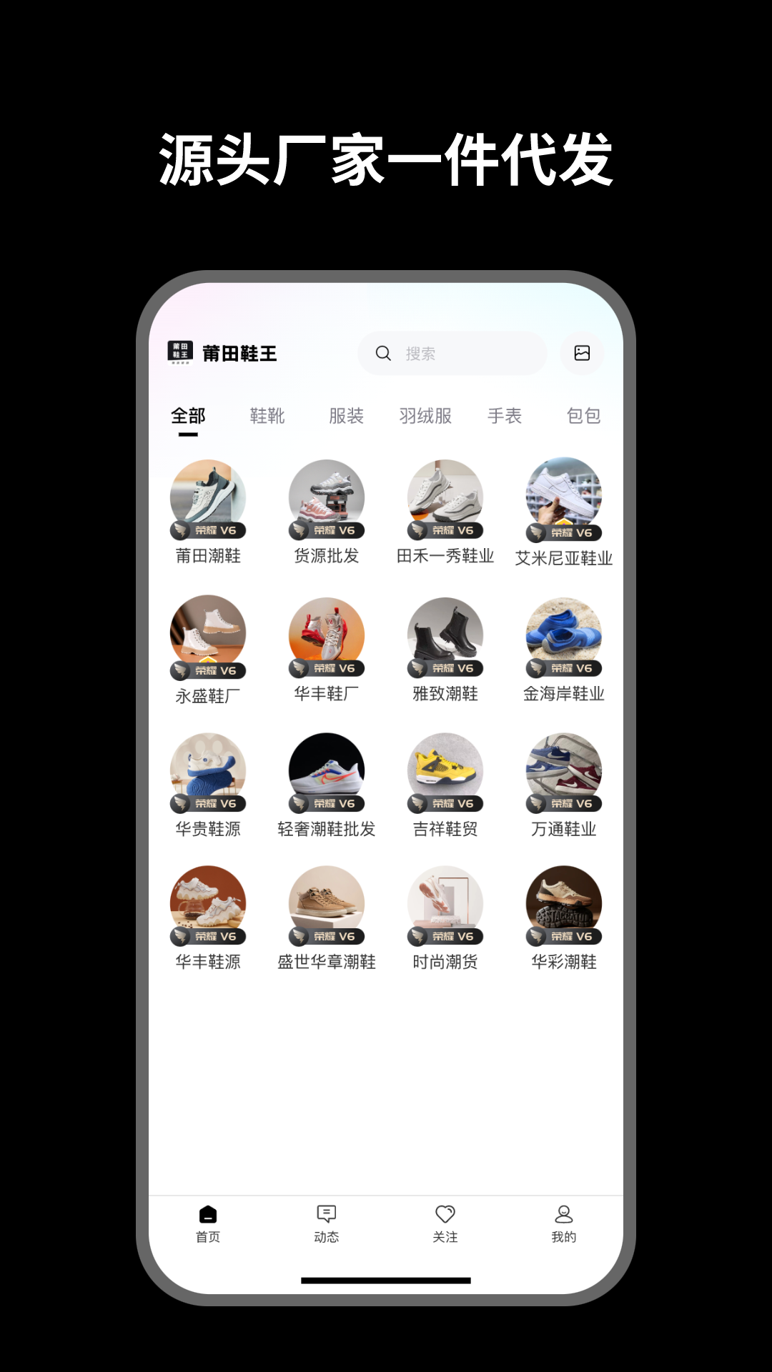 精彩截图-莆田鞋王2026官方新版