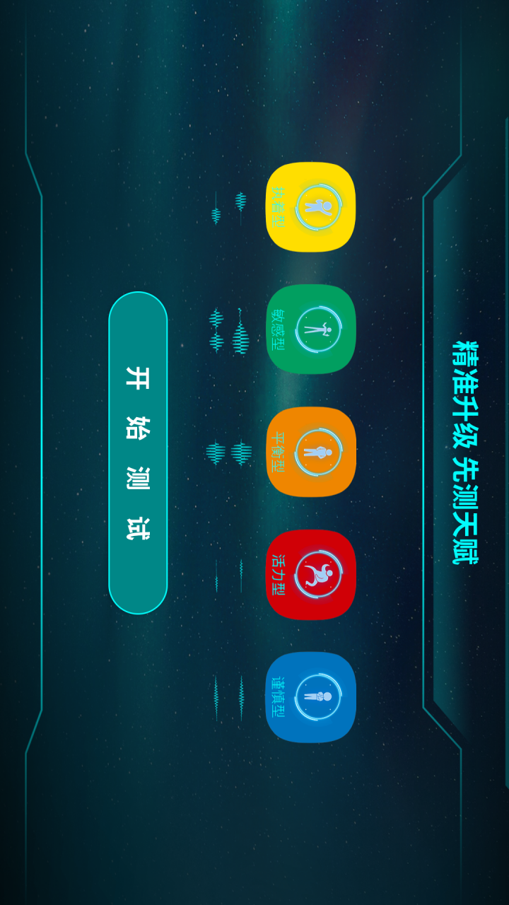精彩截图-倍强大脑2025官方新版