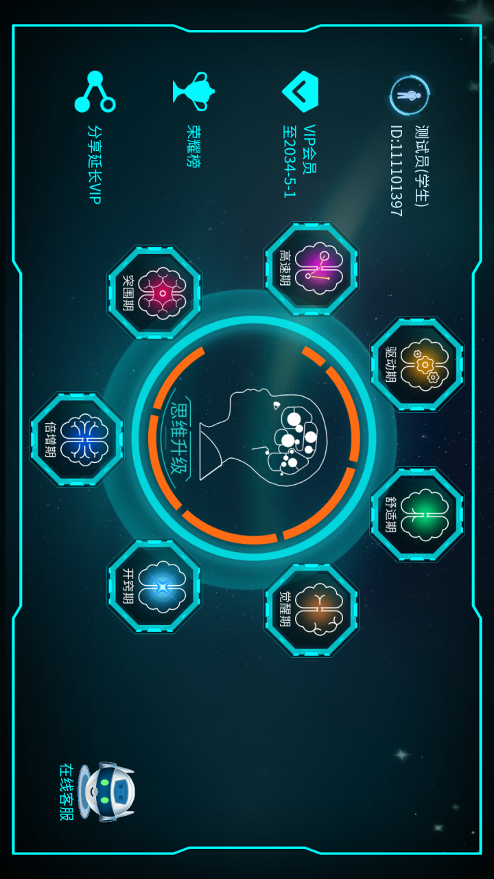 精彩截图-倍强大脑2026官方新版