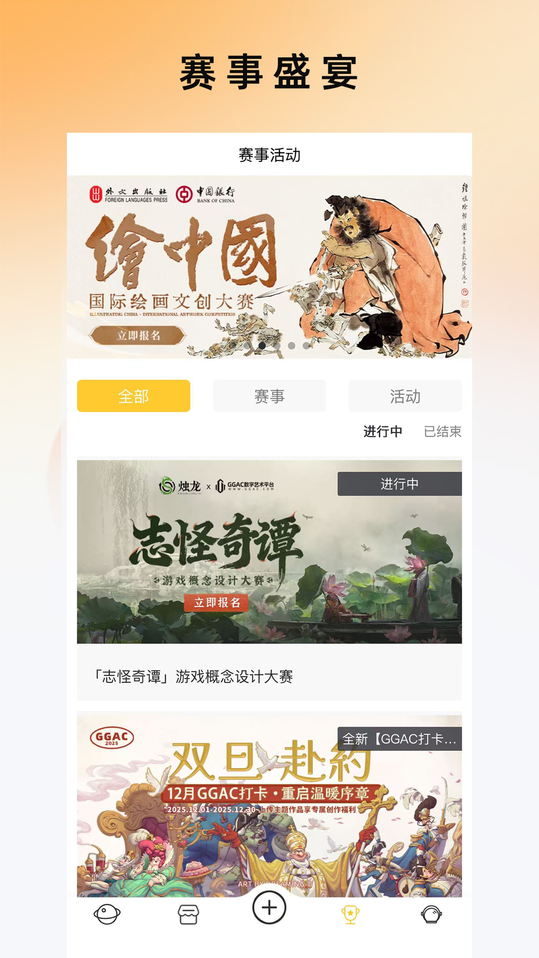 精彩截图-GGAC银河画廊2026官方新版