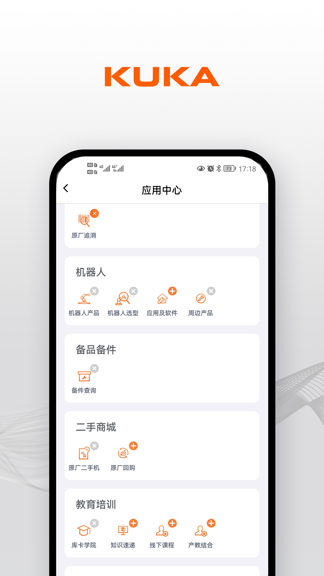 KUKA Center 截图 2