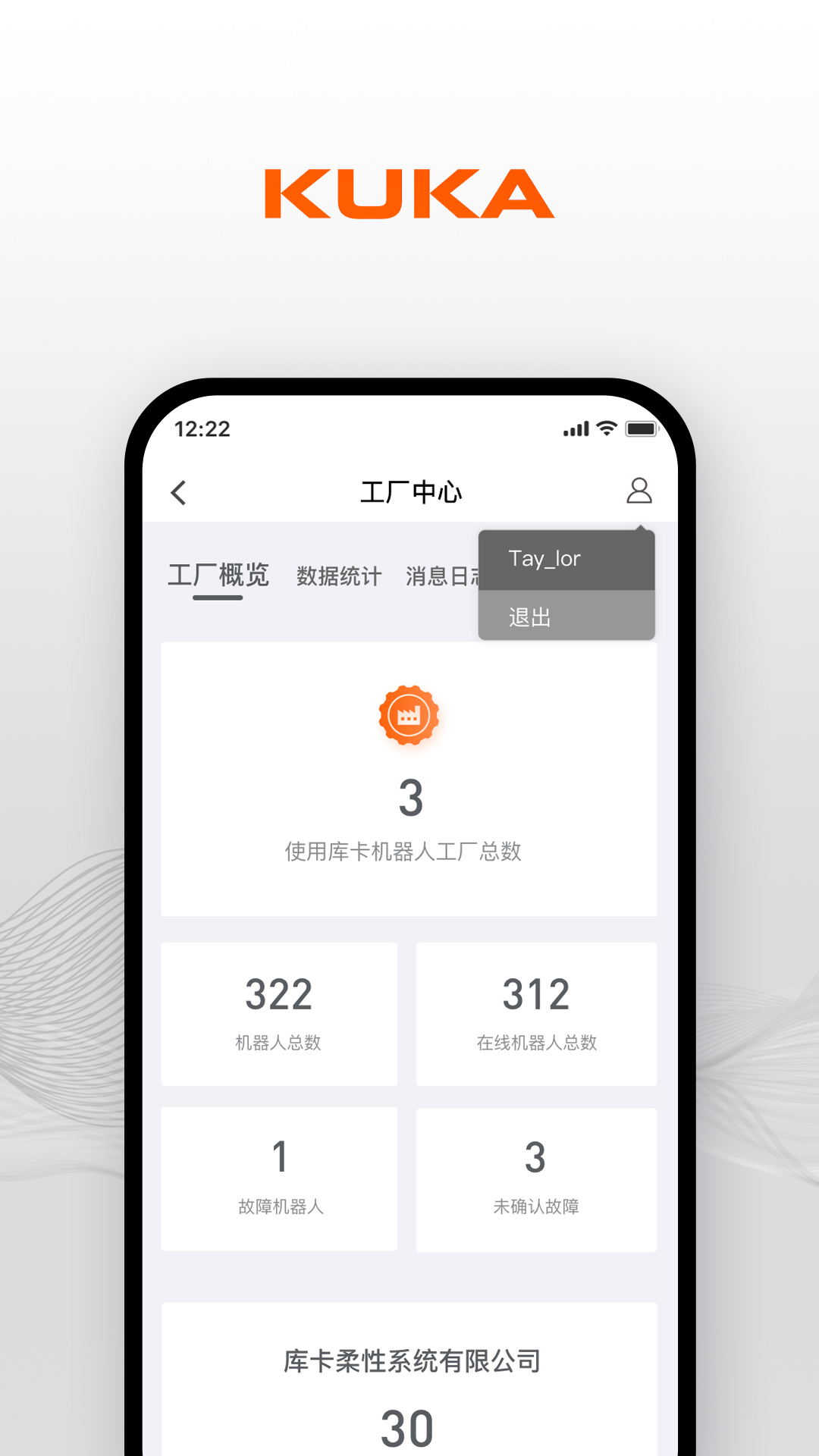 KUKA Center 截图 3