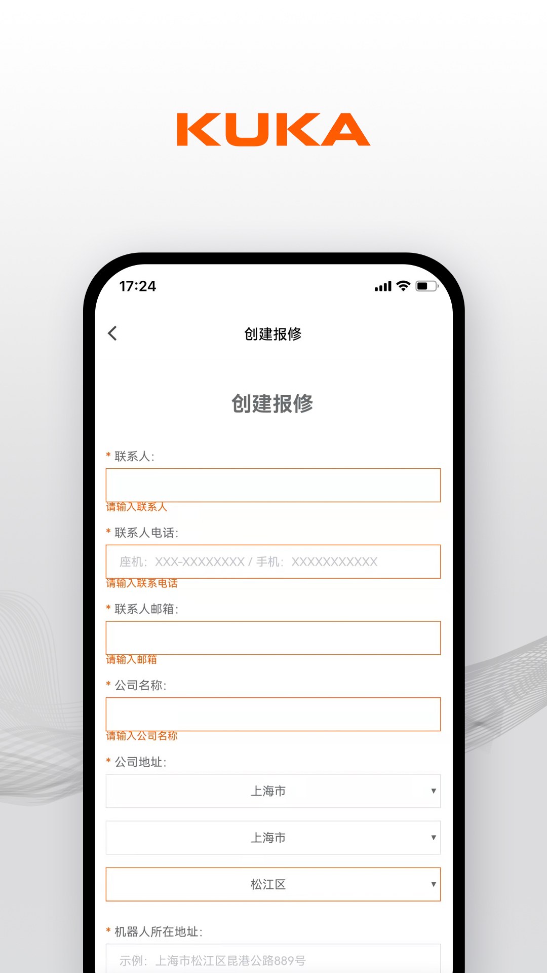 KUKA Center 截图 4