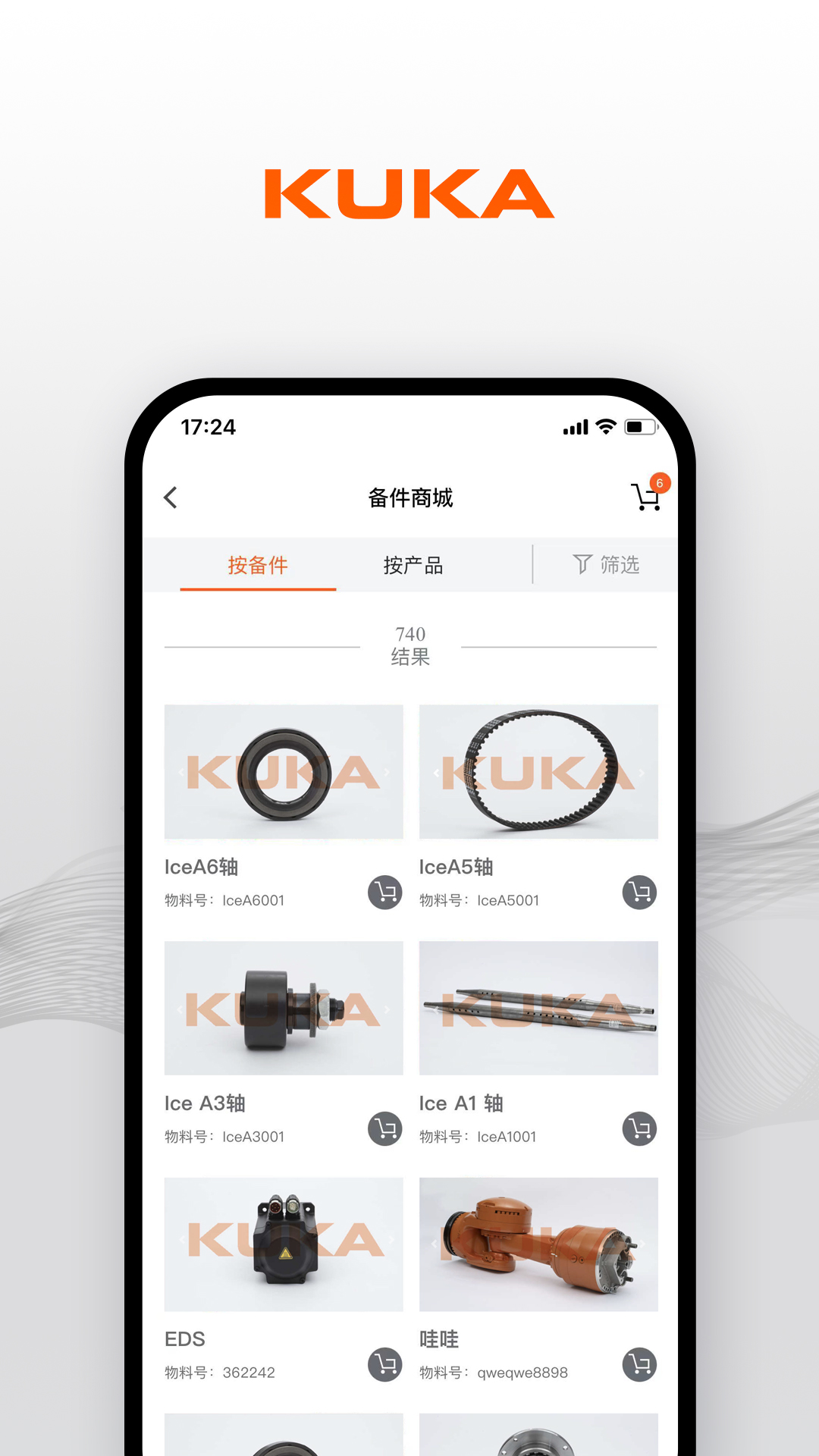 KUKA Center 截图 5