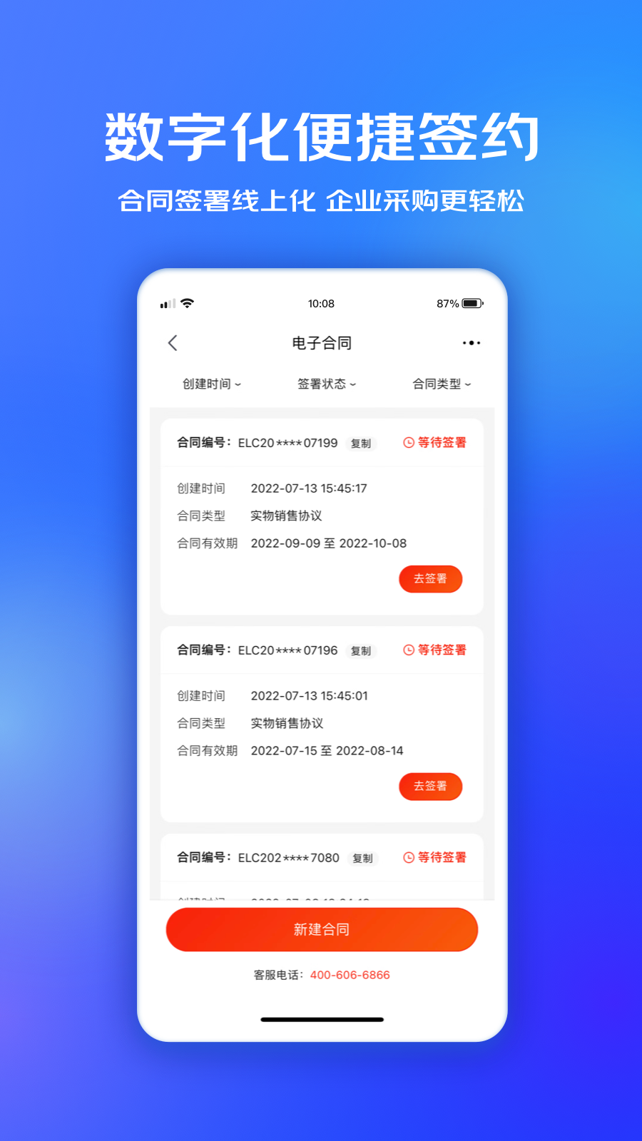 精彩截图-京东企业购2025官方新版