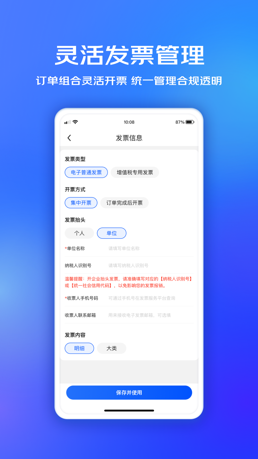 精彩截图-京东企业购2025官方新版