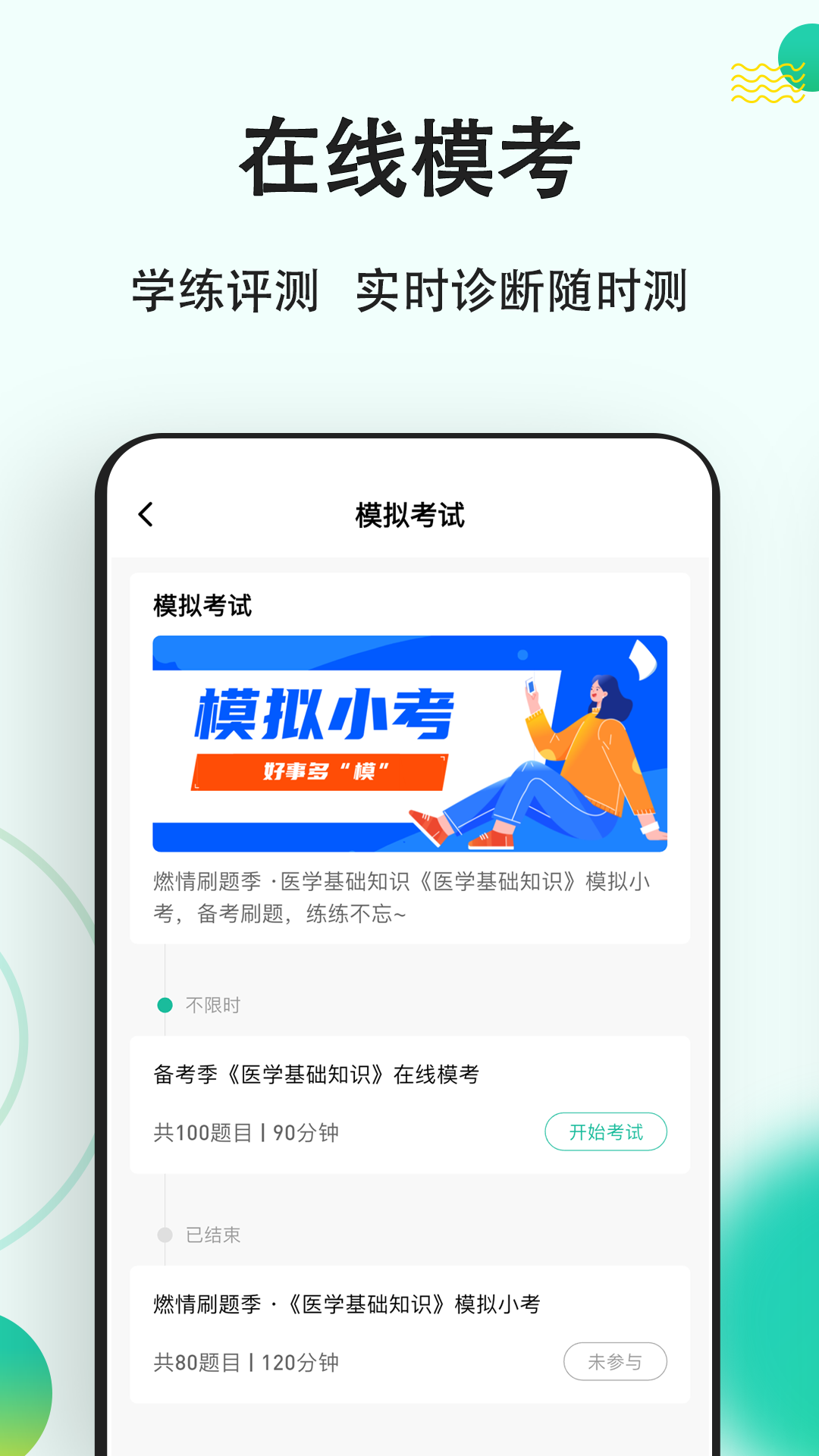 精彩截图-医学基础知识练题狗2026官方新版