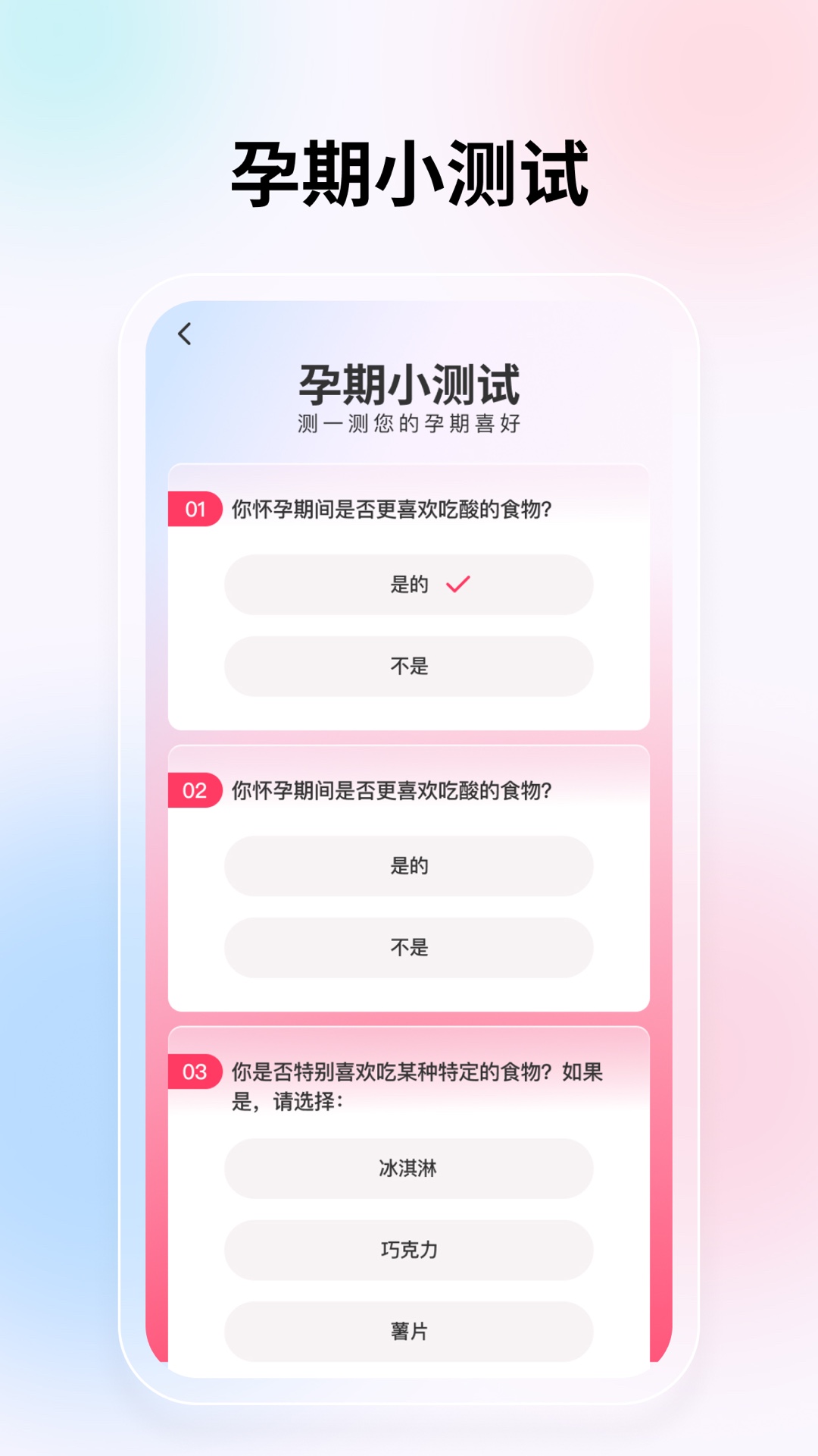 精彩截图-宫缩记录器2026官方新版