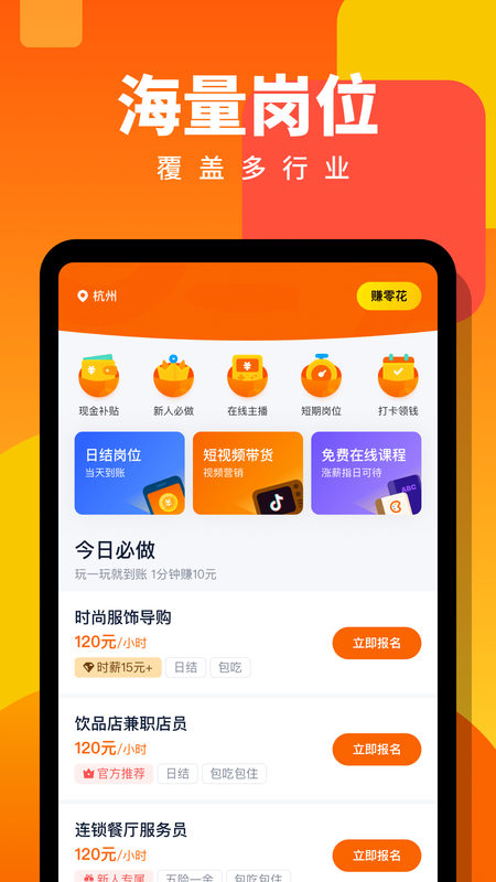 精彩截图-给力兼职2025官方新版