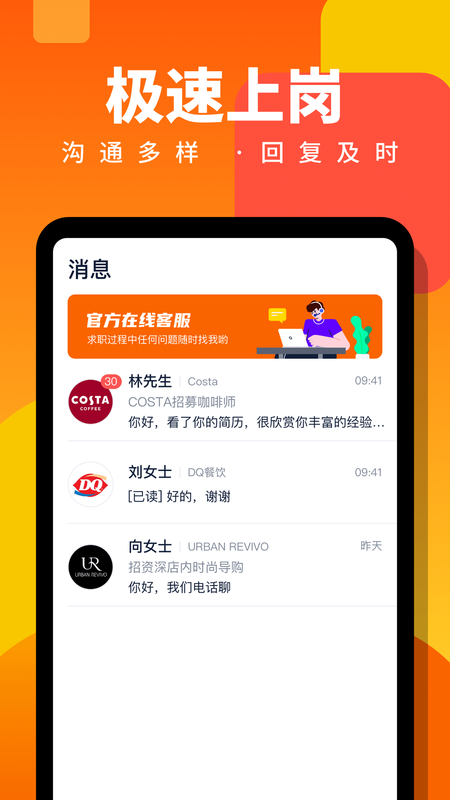 精彩截图-给力兼职2025官方新版