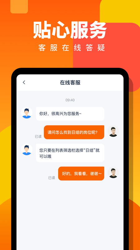 精彩截图-给力兼职2025官方新版