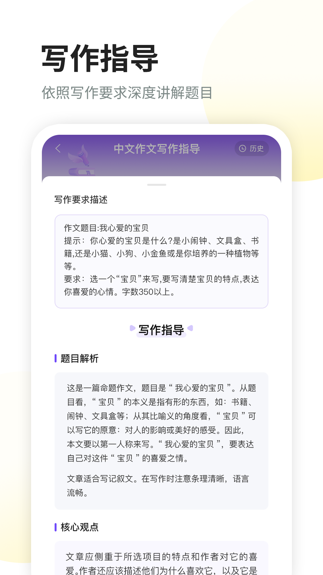 精彩截图-南昊作文2025官方新版