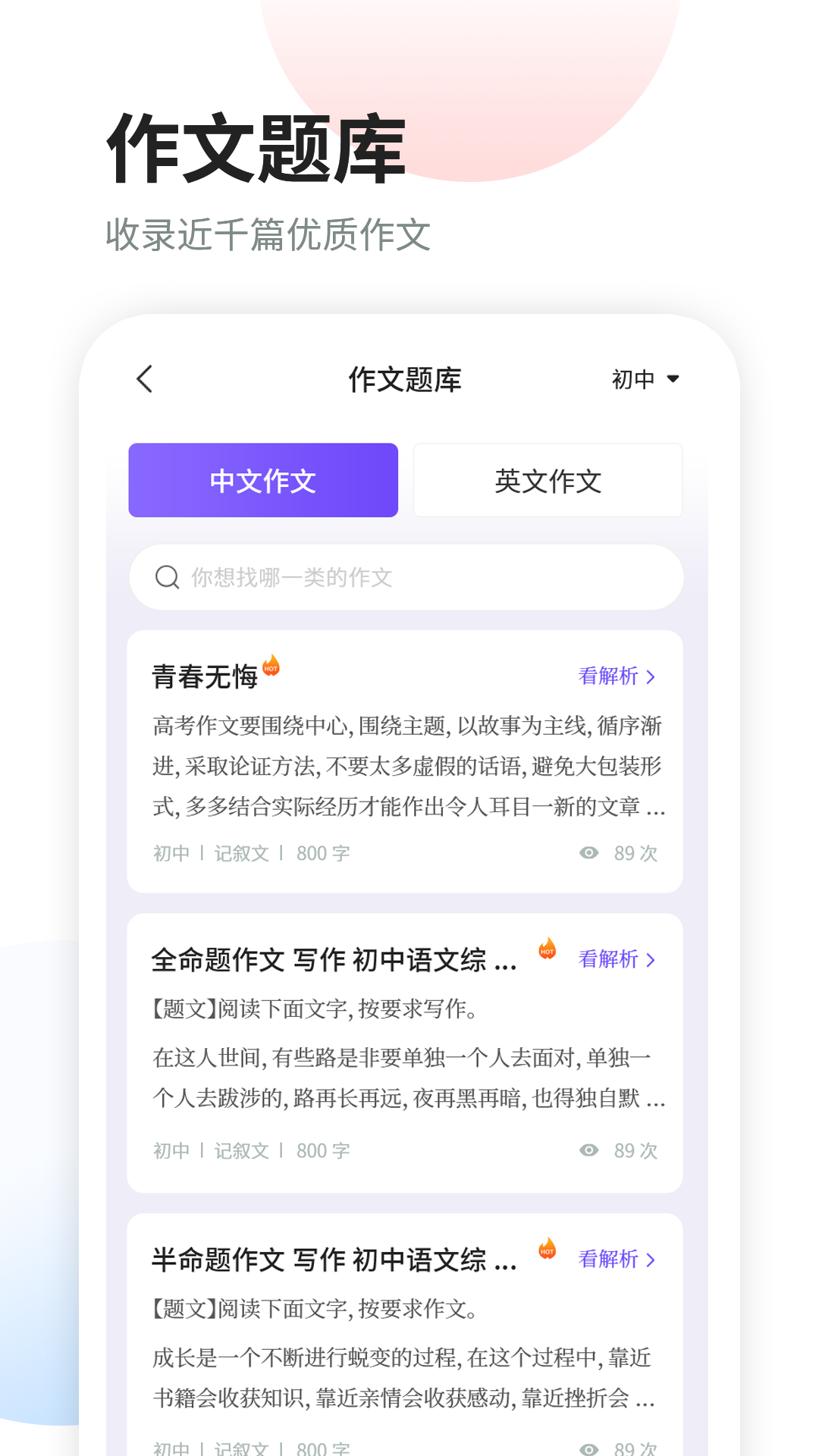 精彩截图-南昊作文2025官方新版