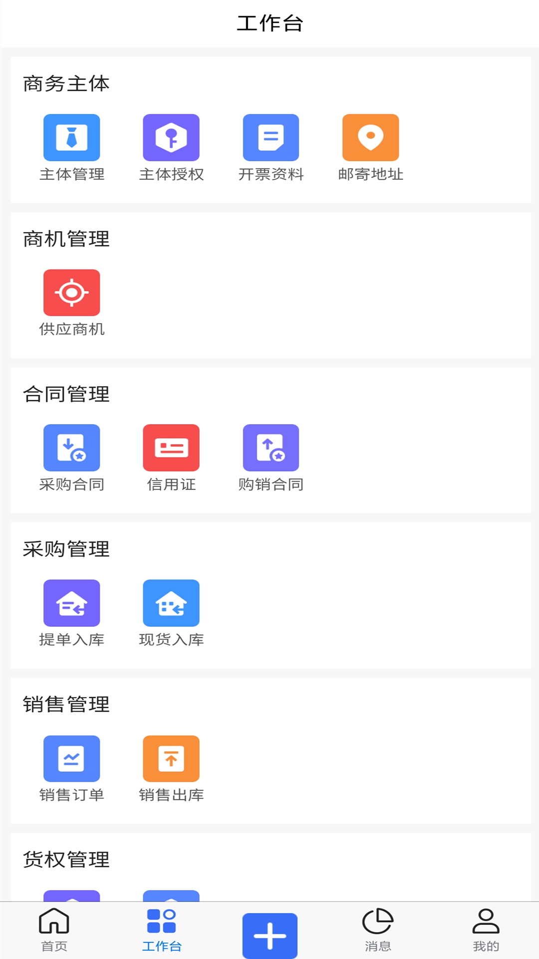 精彩截图-木管家2026官方新版